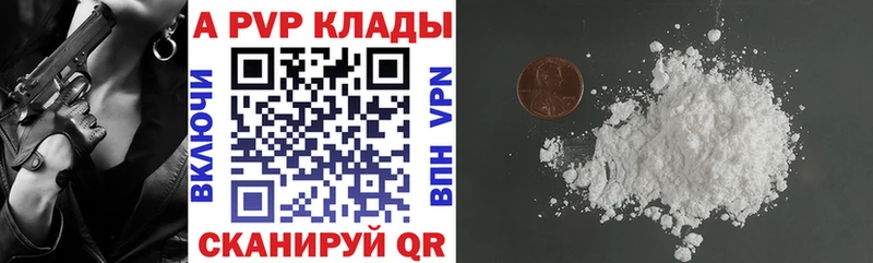 А ПВП крисы CK Западная Двина
