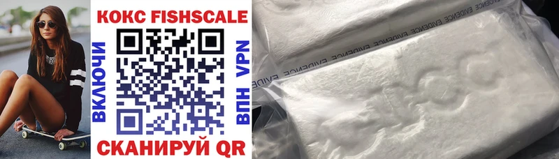 Cocaine Fish Scale Западная Двина