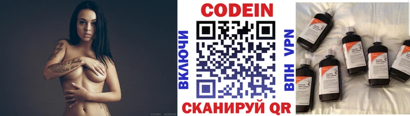 Купить где  Западная Двина  Кодеиновый сироп Lean Purple Drank 