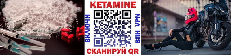 Купить где  Западная Двина  Кетамин VHQ 