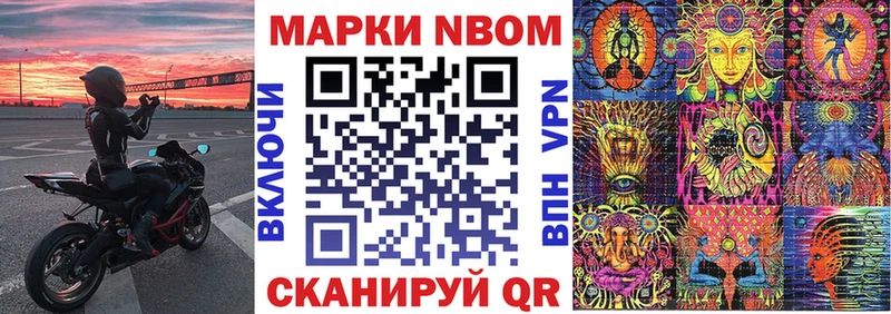 Купить где  Западная Двина  Марки N-bome 1500мкг 